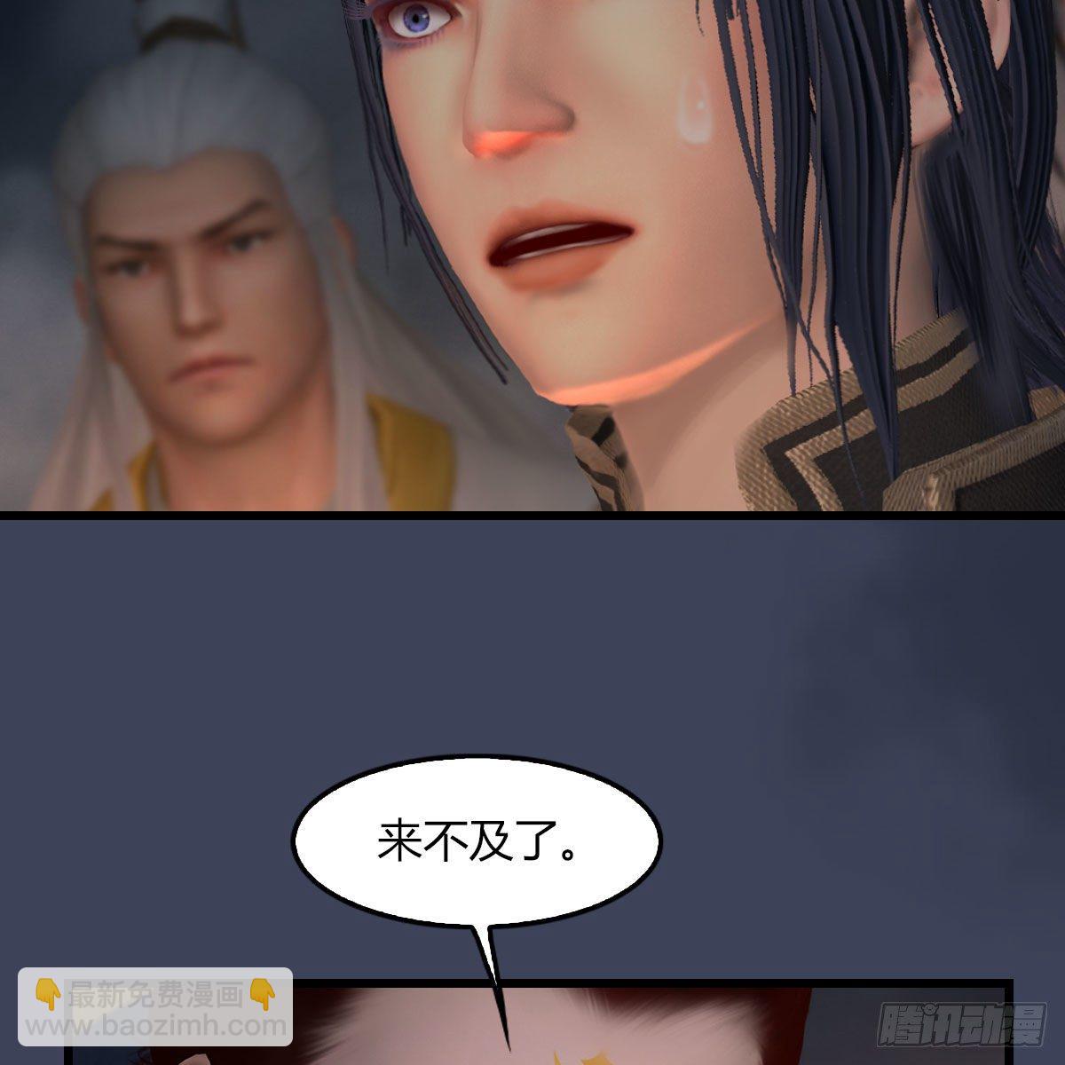 🍼堕玄师 第475话：出世 第48页