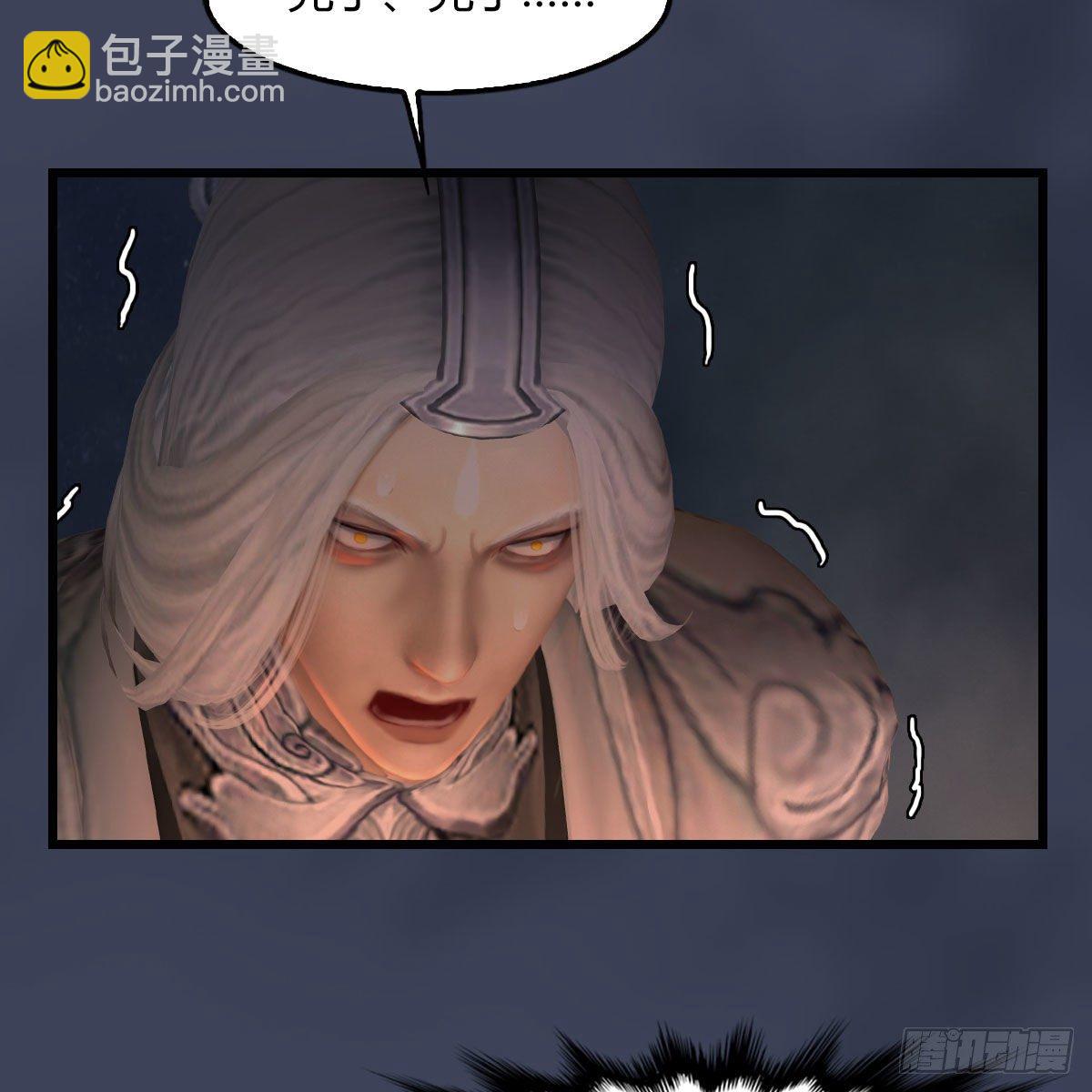 🍼堕玄师 第475话：出世 第6页