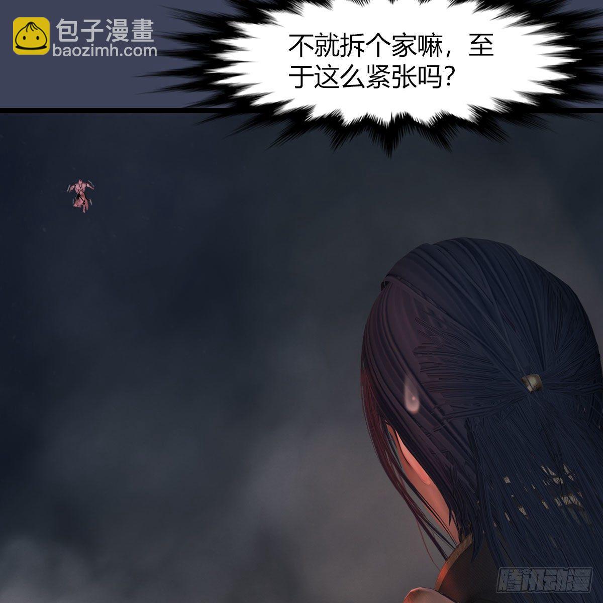 🍼堕玄师 第475话：出世 第7页