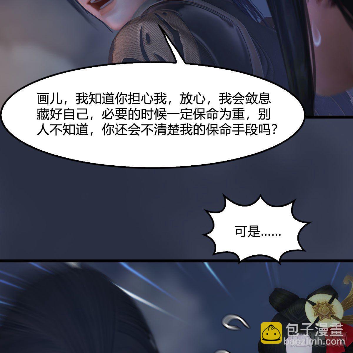 🍼堕玄师 第477话：卓不群之死 第11页