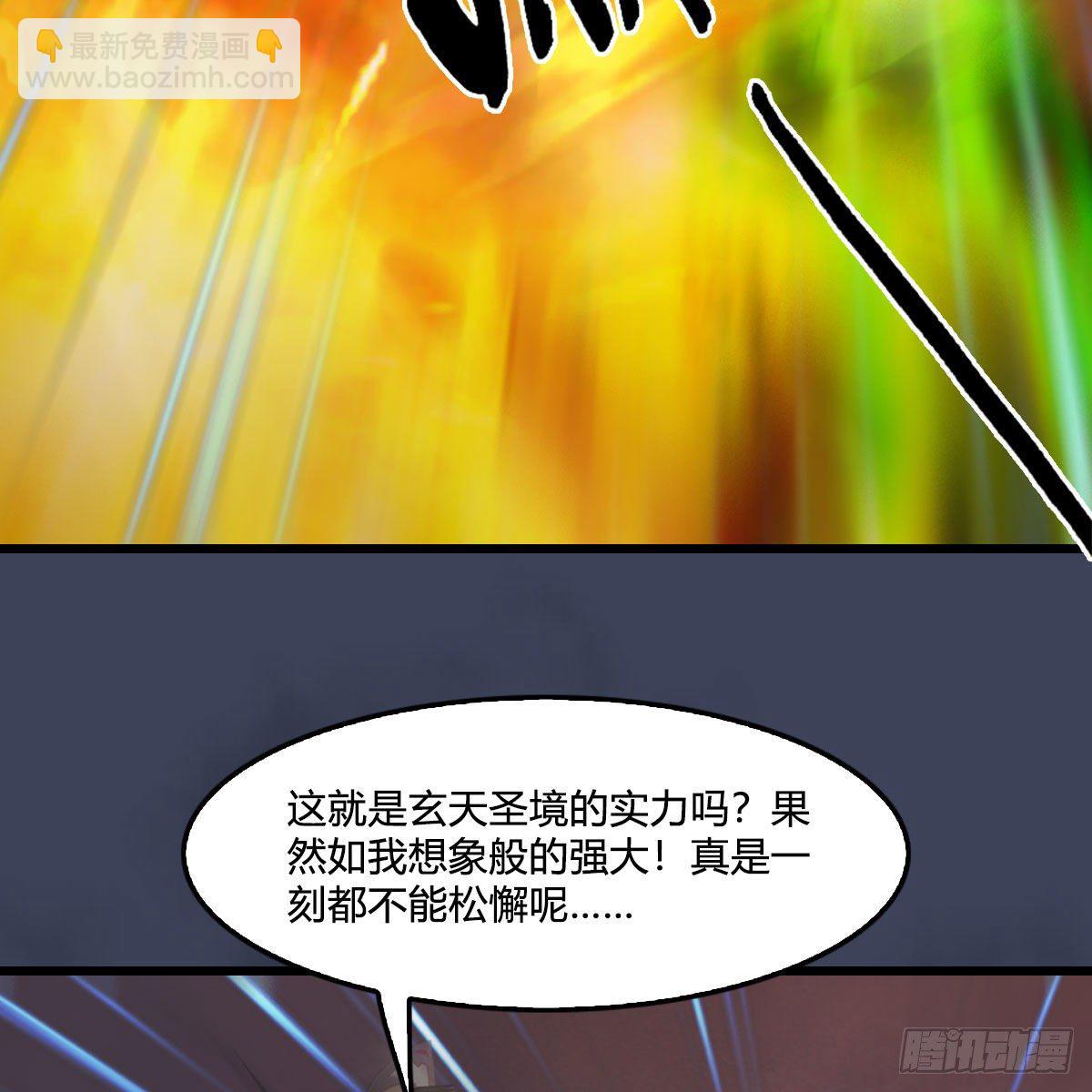 🍼堕玄师 第477话：卓不群之死 第20页