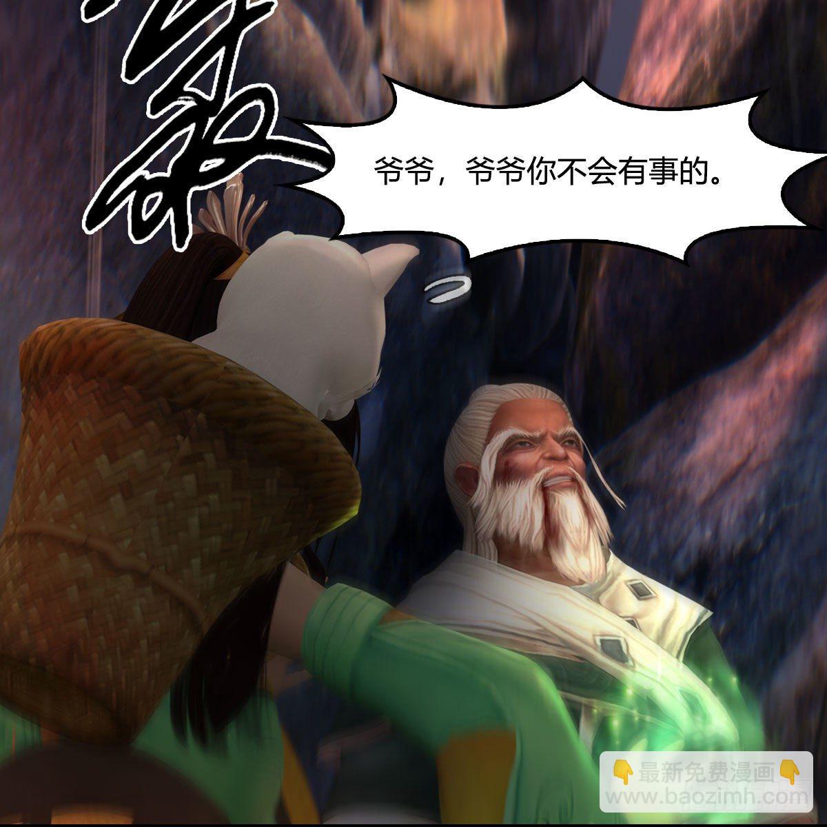 🍼堕玄师 第477话：卓不群之死 第24页