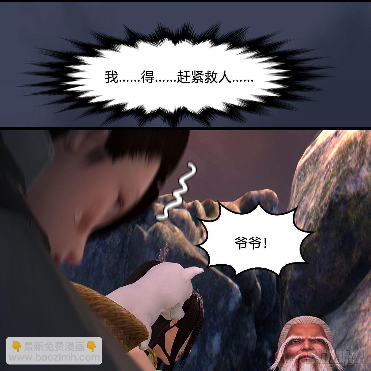 🍼堕玄师 第477话：卓不群之死 第25页