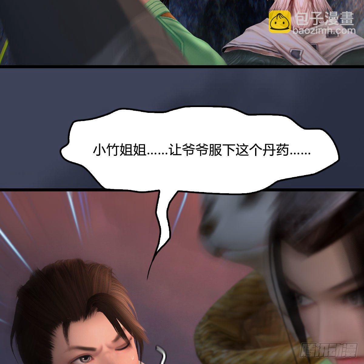🍼堕玄师 第477话：卓不群之死 第26页