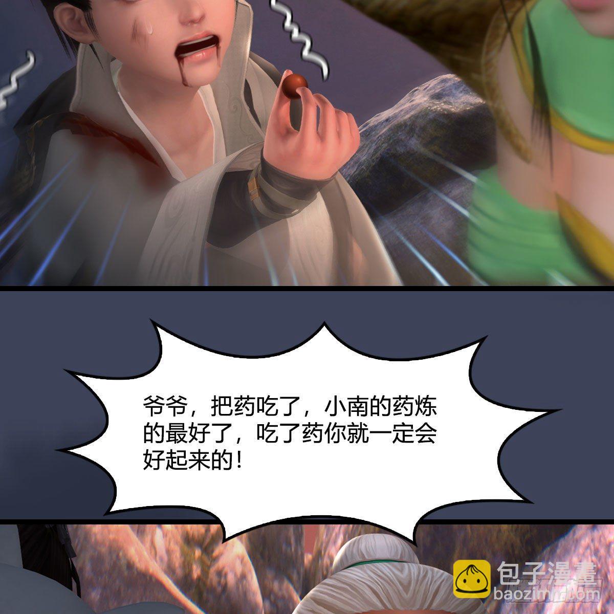 🍼堕玄师 第477话：卓不群之死 第27页