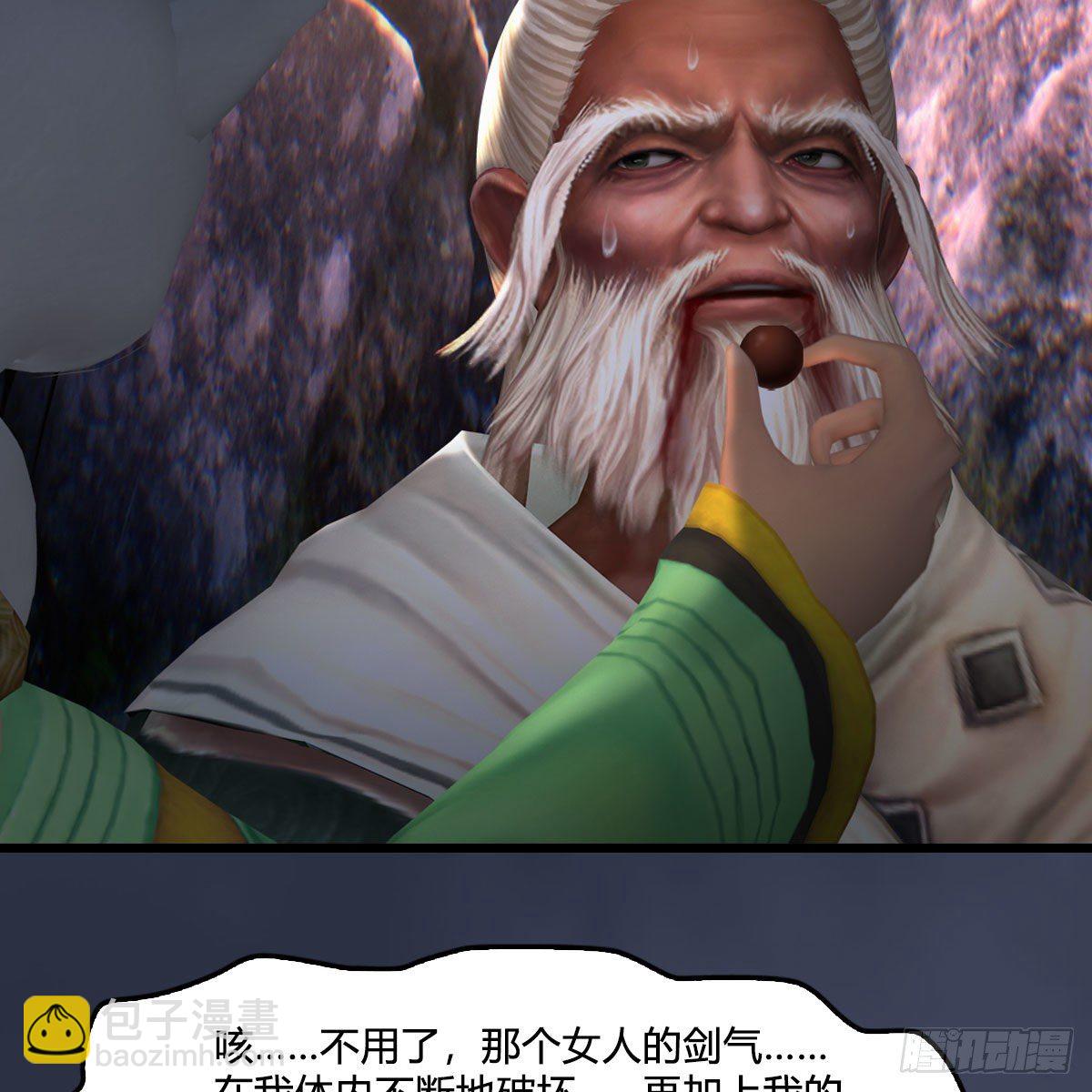 🍼堕玄师 第477话：卓不群之死 第28页