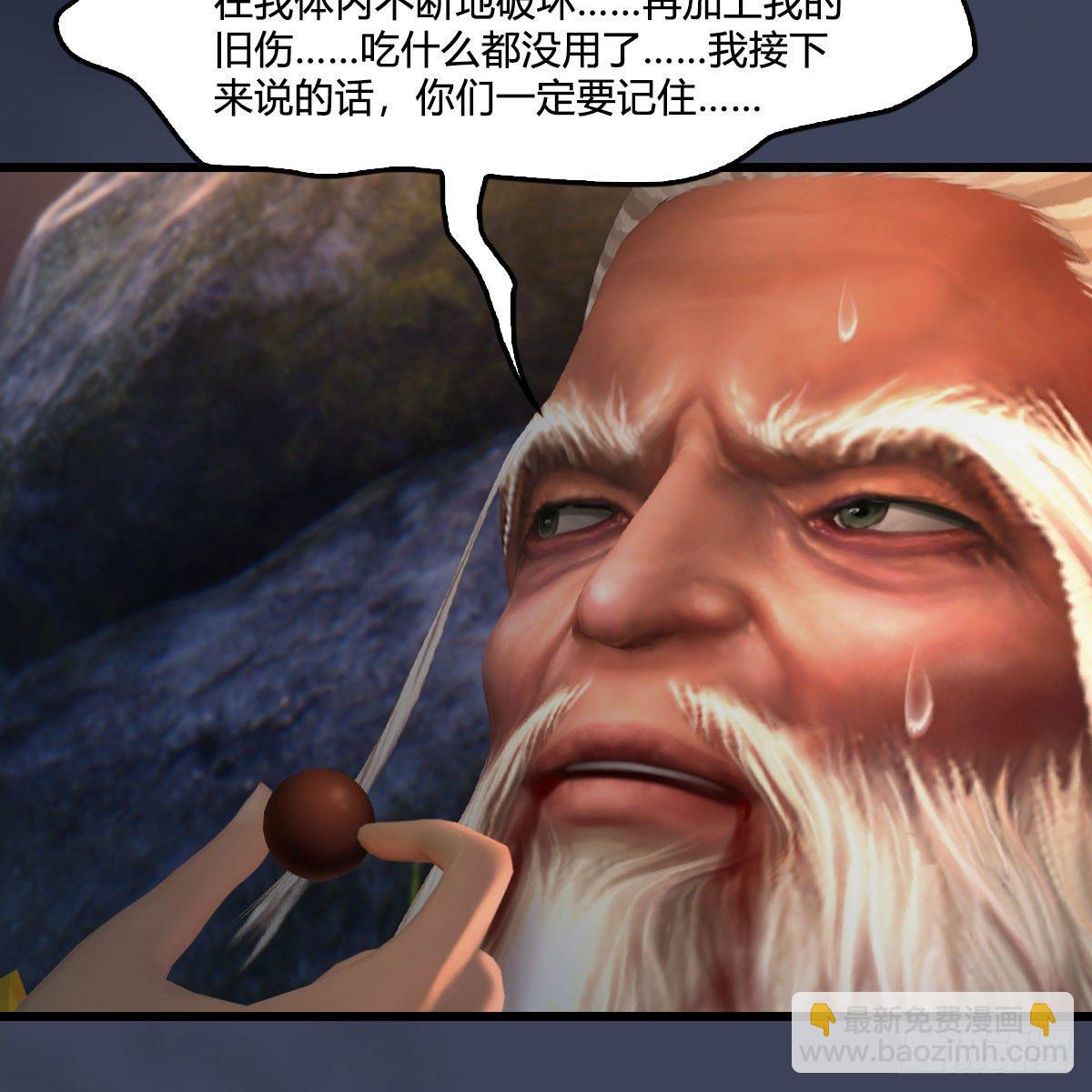 🍼堕玄师 第477话：卓不群之死 第29页