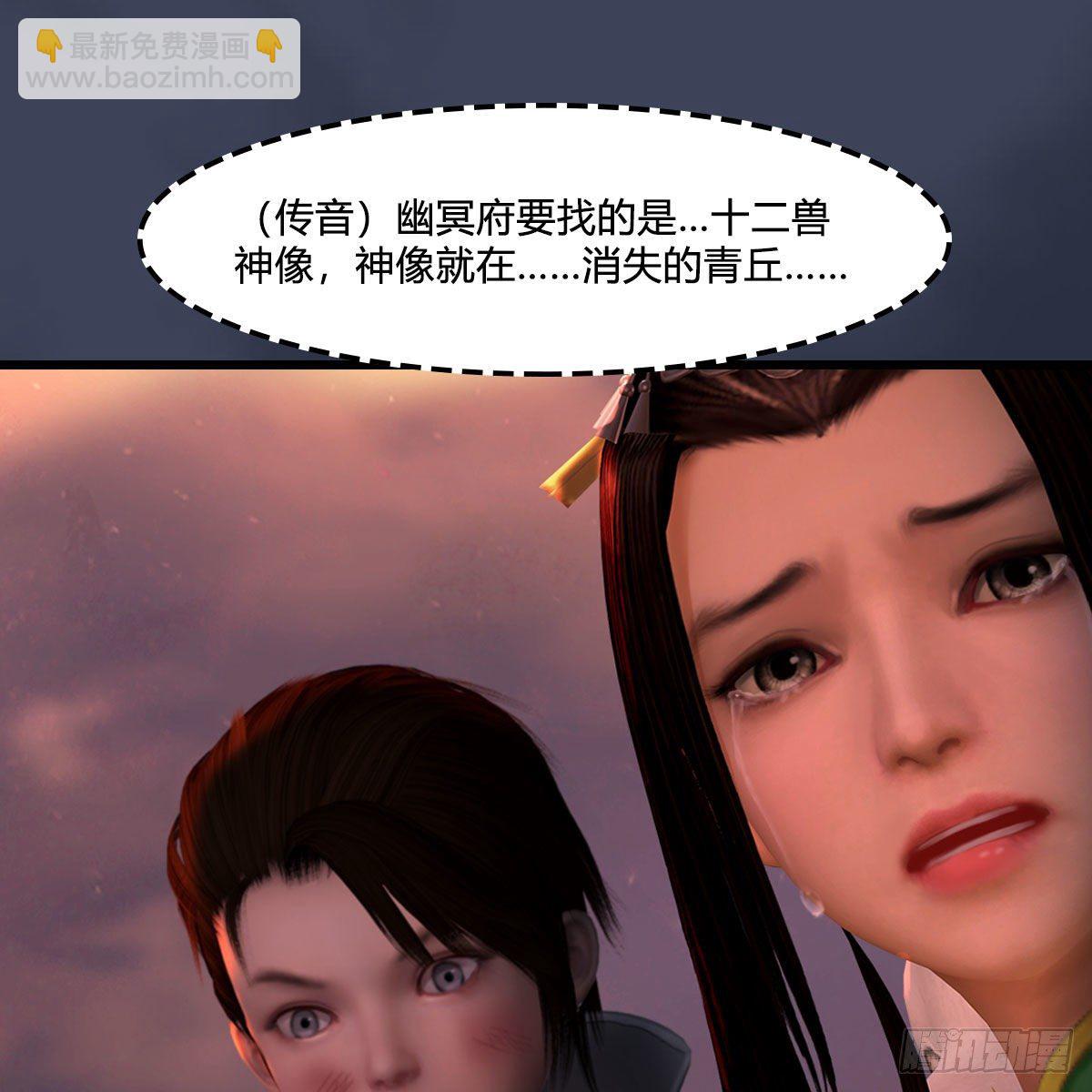 🍼堕玄师 第477话：卓不群之死 第30页
