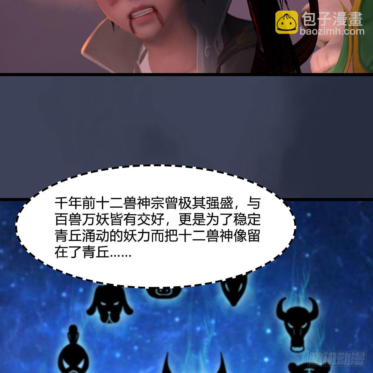 🍼堕玄师 第477话：卓不群之死 第31页