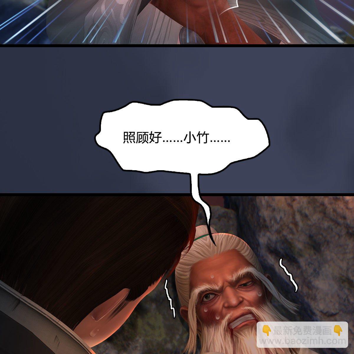 🍼堕玄师 第477话：卓不群之死 第36页