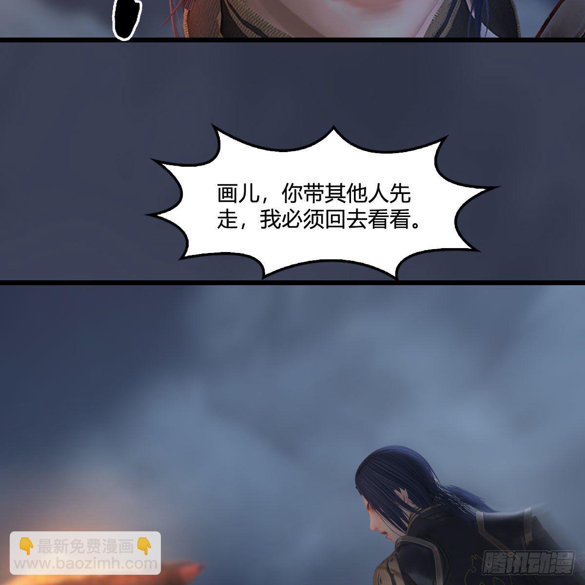 🍼堕玄师 第477话：卓不群之死 第8页
