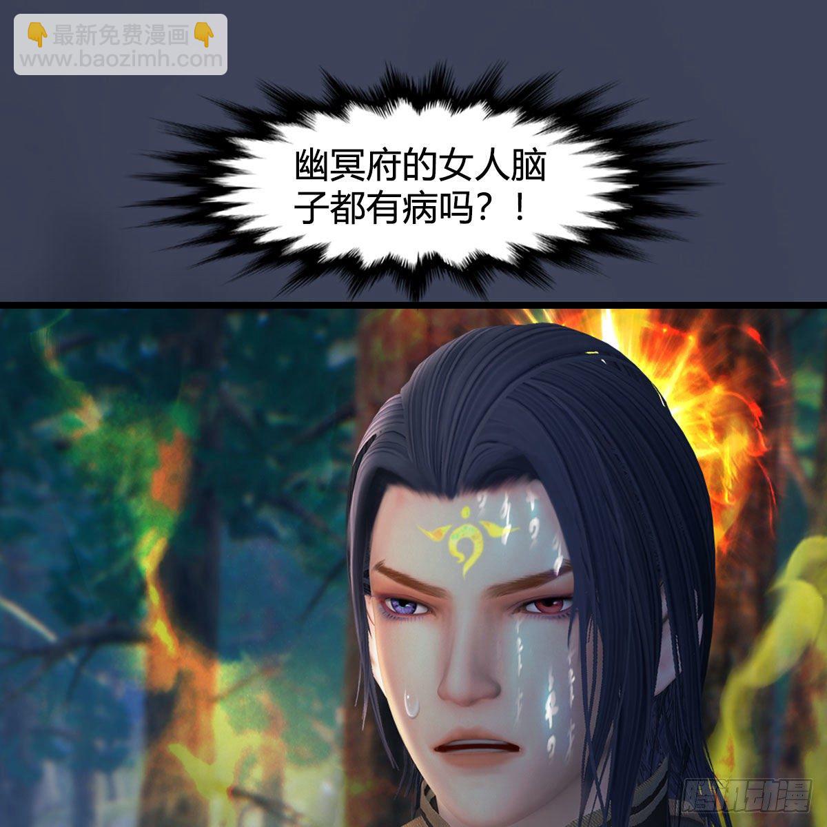 🍼堕玄师 第479话：沐儿暴走 第11页