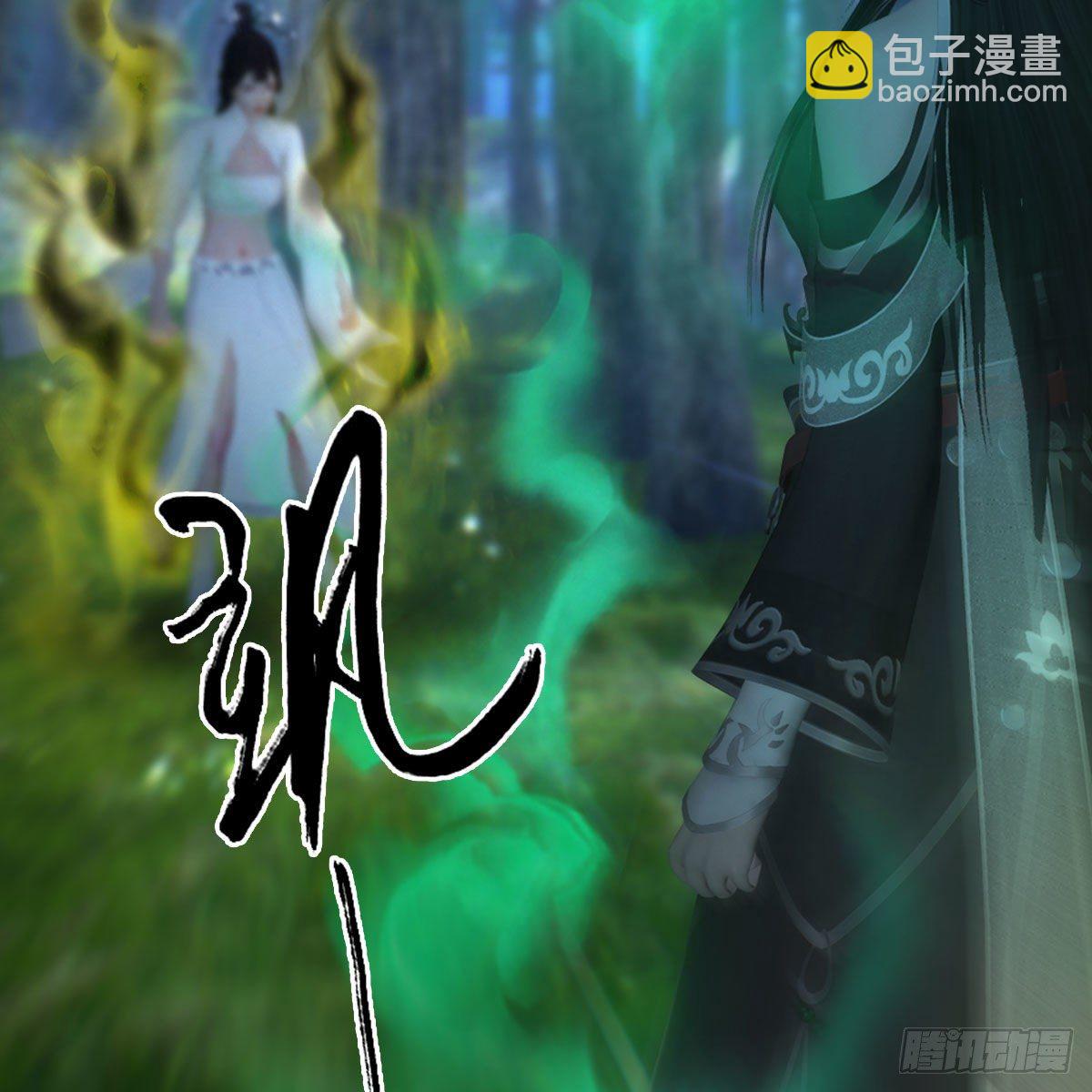 🍼堕玄师 第479话：沐儿暴走 第13页