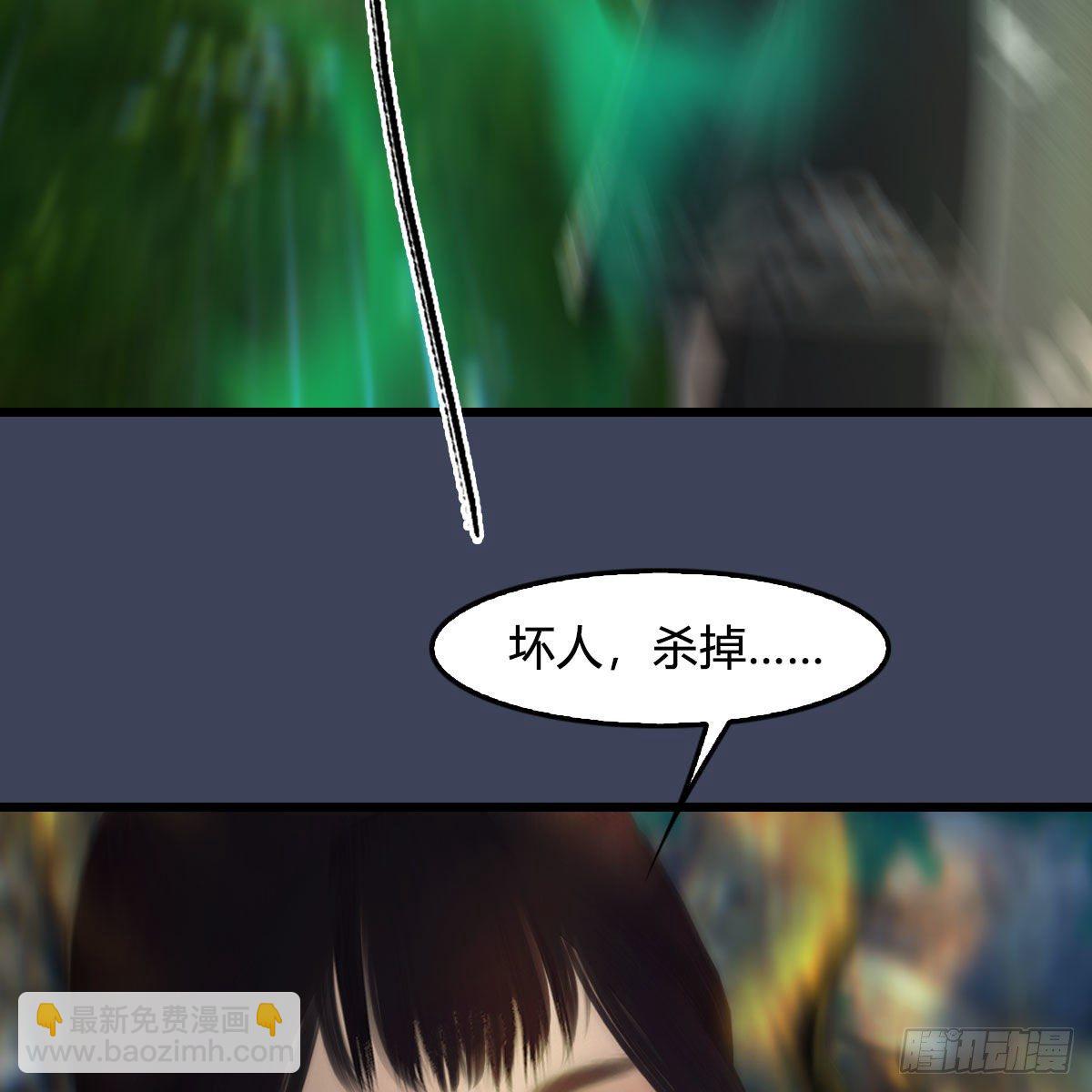 🍼堕玄师 第479话：沐儿暴走 第14页