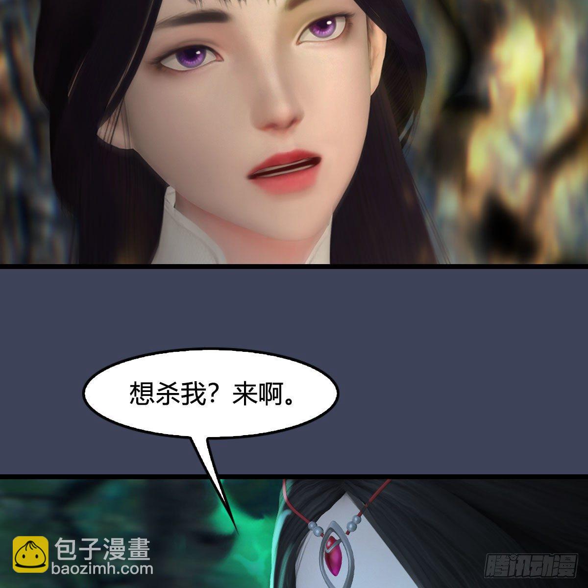 🍼堕玄师 第479话：沐儿暴走 第15页