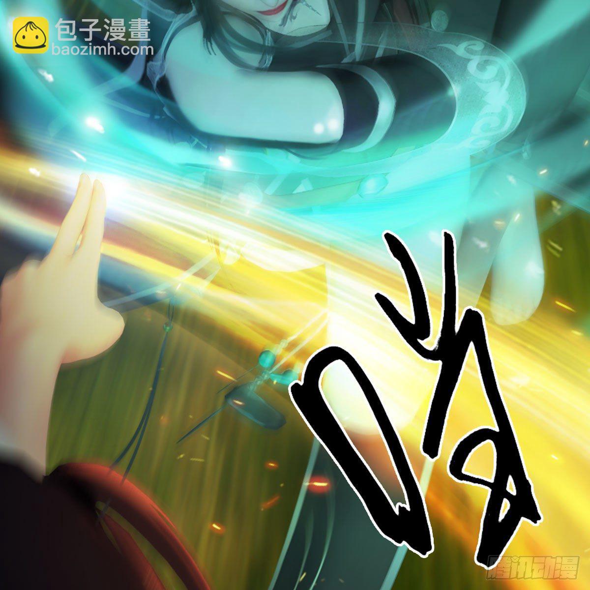 🍼堕玄师 第479话：沐儿暴走 第27页