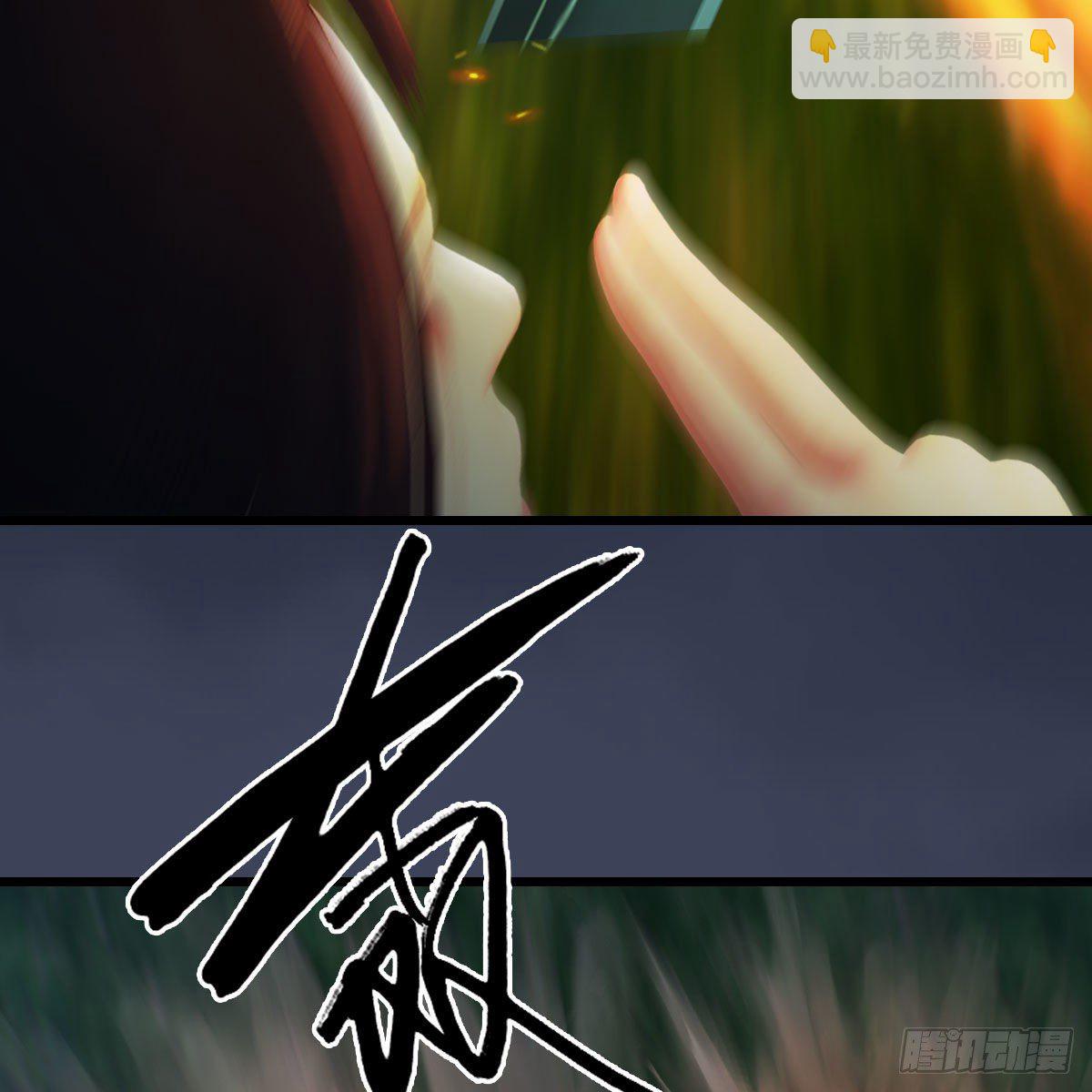 🍼堕玄师 第479话：沐儿暴走 第28页