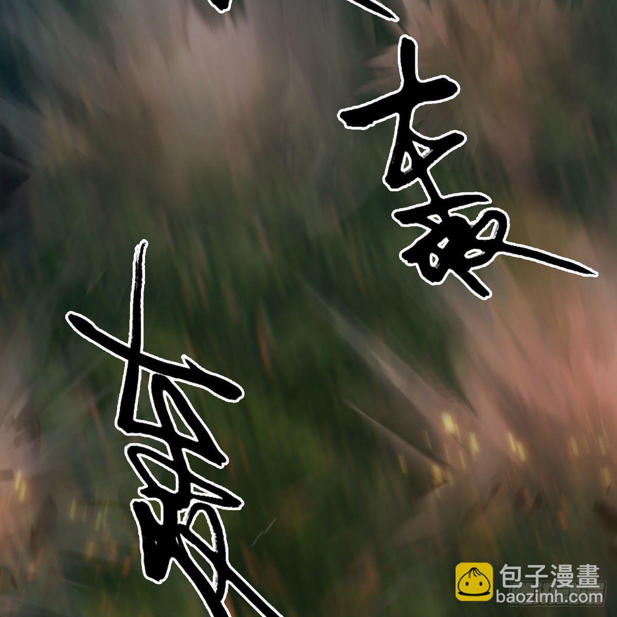 🍼堕玄师 第479话：沐儿暴走 第29页