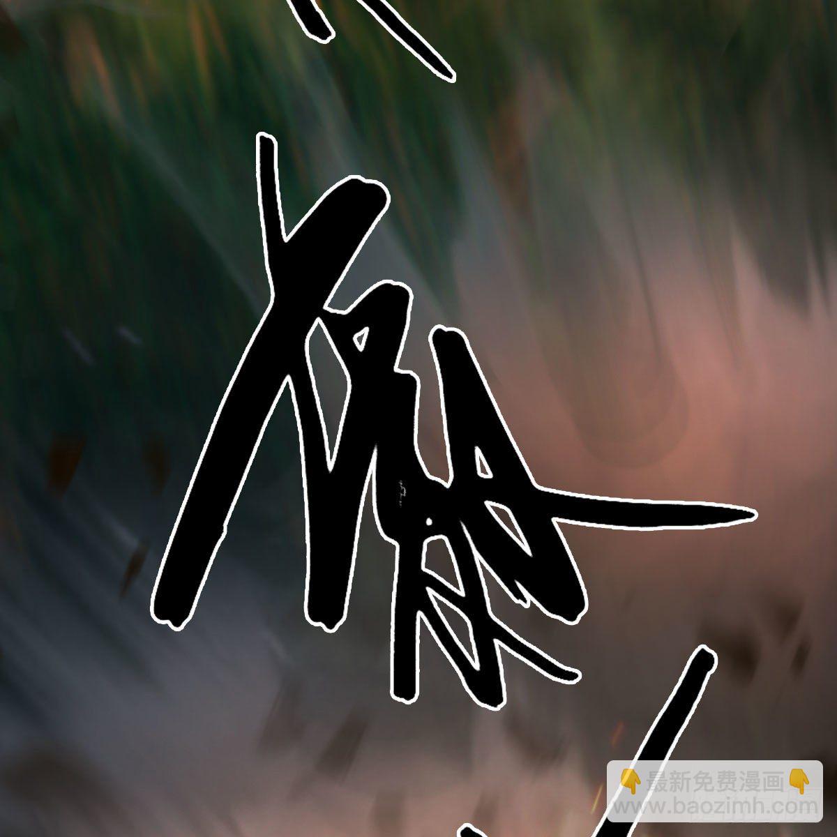 🍼堕玄师 第479话：沐儿暴走 第30页