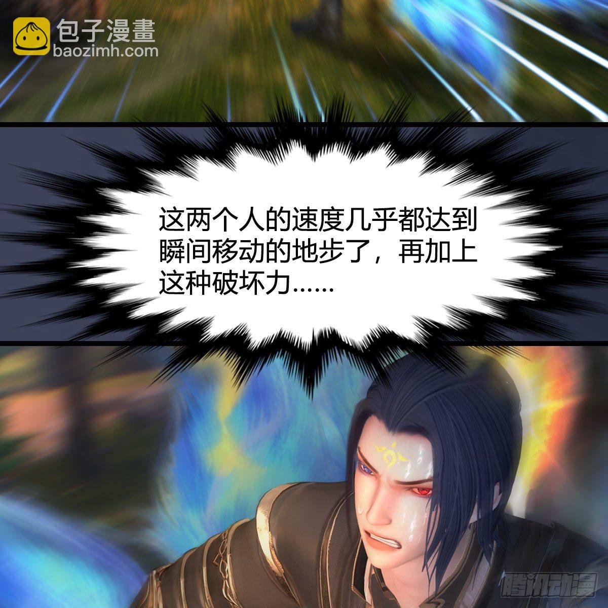 🍼堕玄师 第479话：沐儿暴走 第33页