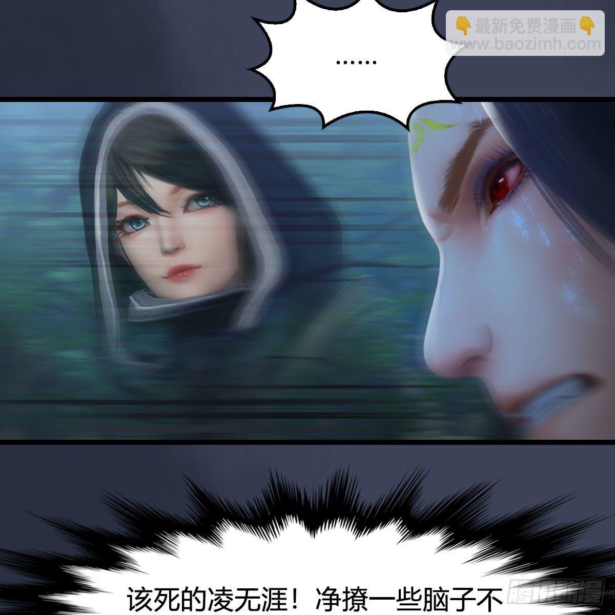 🍼堕玄师 第479话：沐儿暴走 第36页