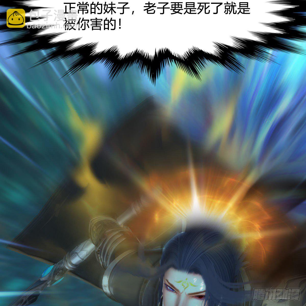 🍼堕玄师 第479话：沐儿暴走 第37页