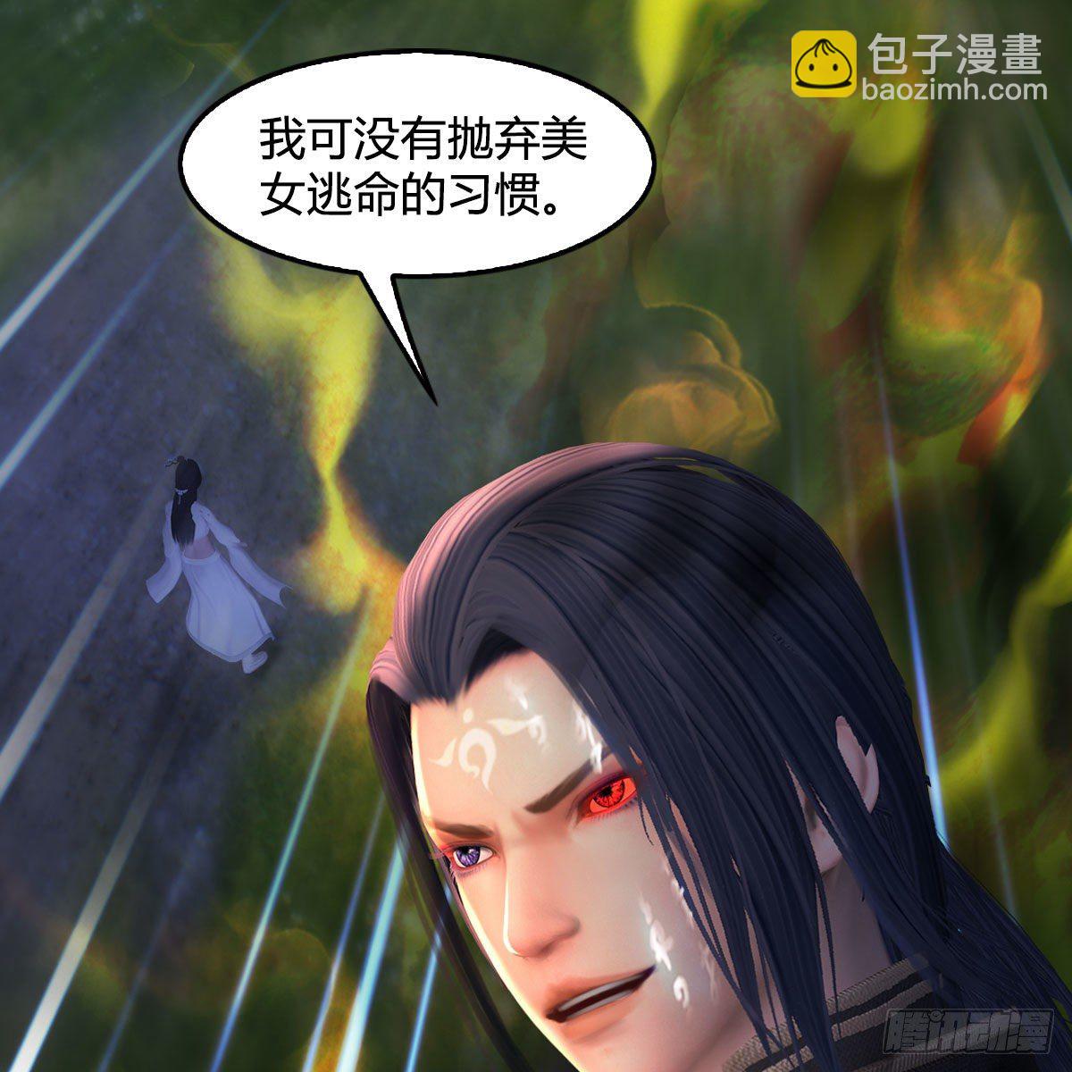 🍼堕玄师 第479话：沐儿暴走 第4页