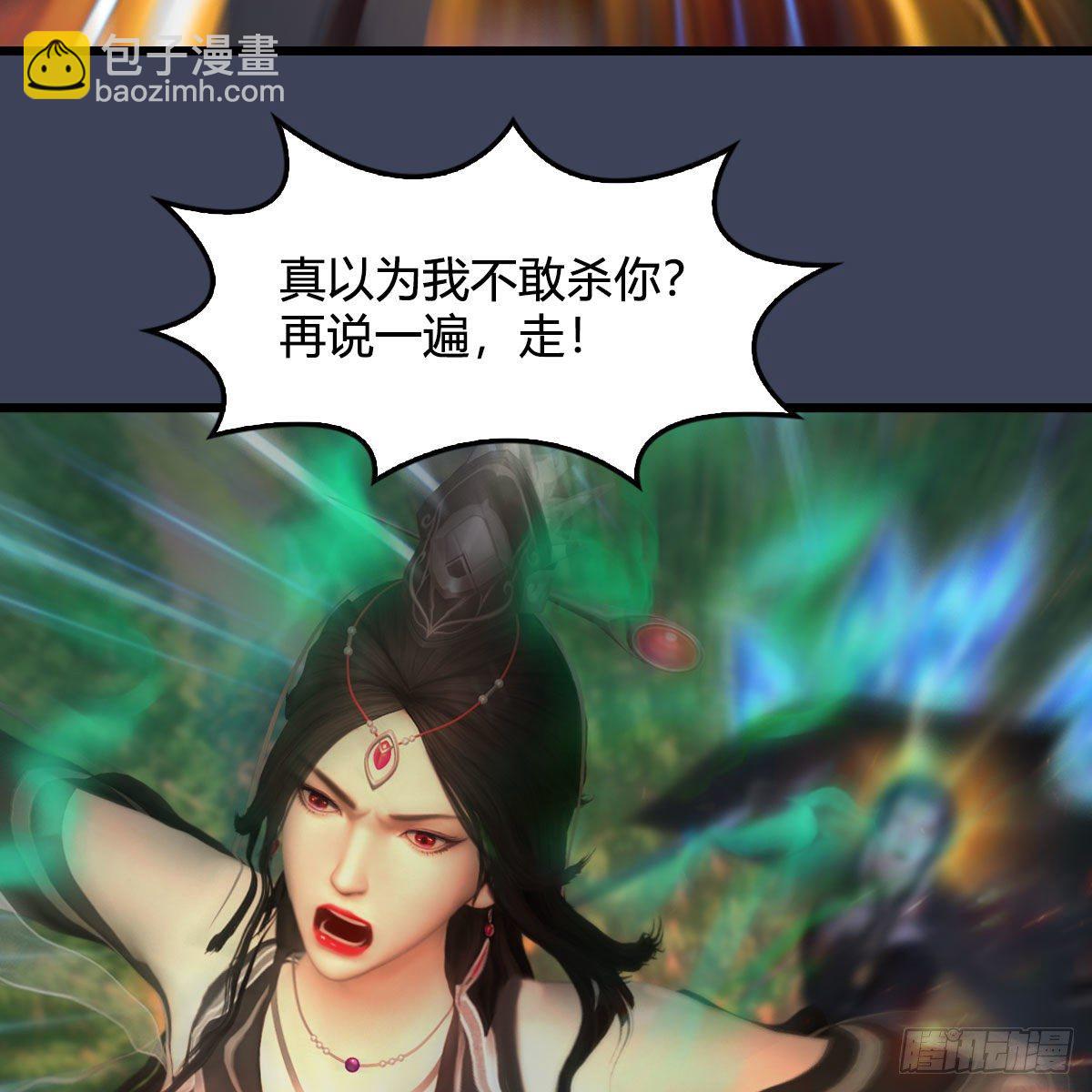 🍼堕玄师 第479话：沐儿暴走 第41页