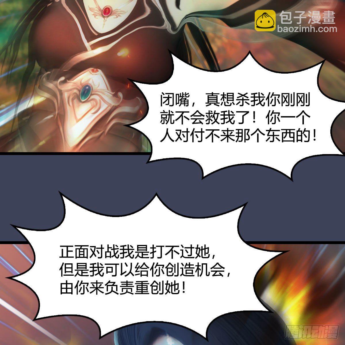 🍼堕玄师 第479话：沐儿暴走 第42页