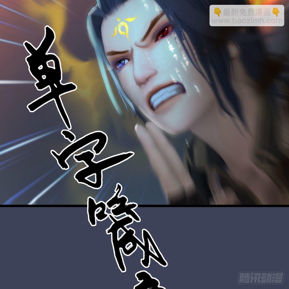 🍼堕玄师 第479话：沐儿暴走 第43页