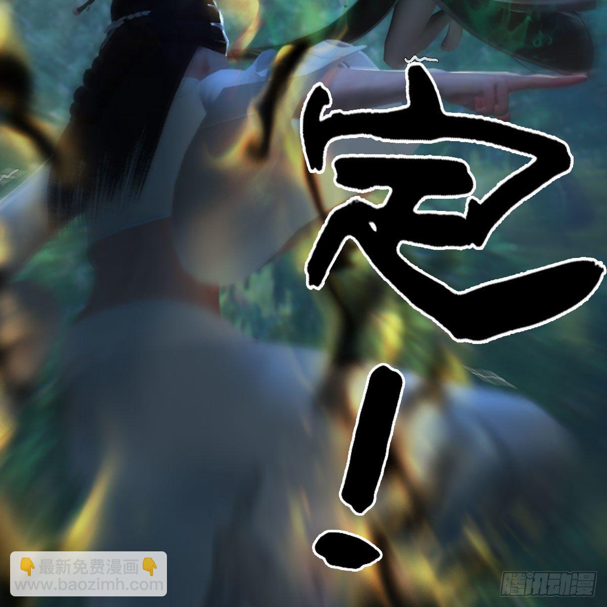 🍼堕玄师 第479话：沐儿暴走 第45页