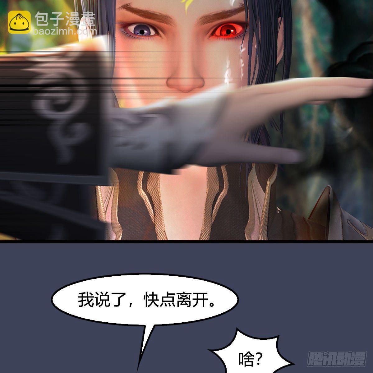 🍼堕玄师 第479话：沐儿暴走 第6页