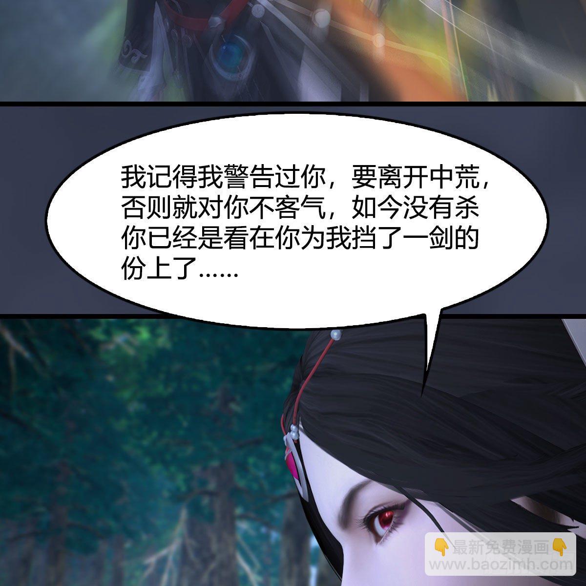 🍼堕玄师 第479话：沐儿暴走 第8页