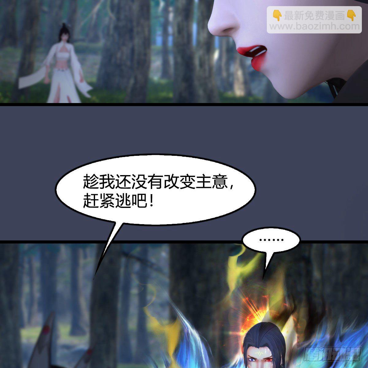 🍼堕玄师 第479话：沐儿暴走 第9页