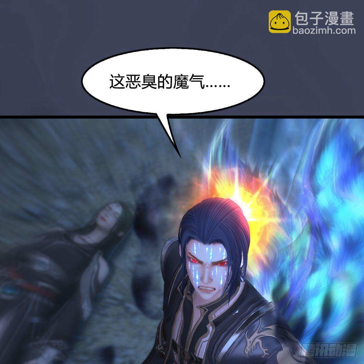 🍼堕玄师 第481话：沐儿之死 第11页