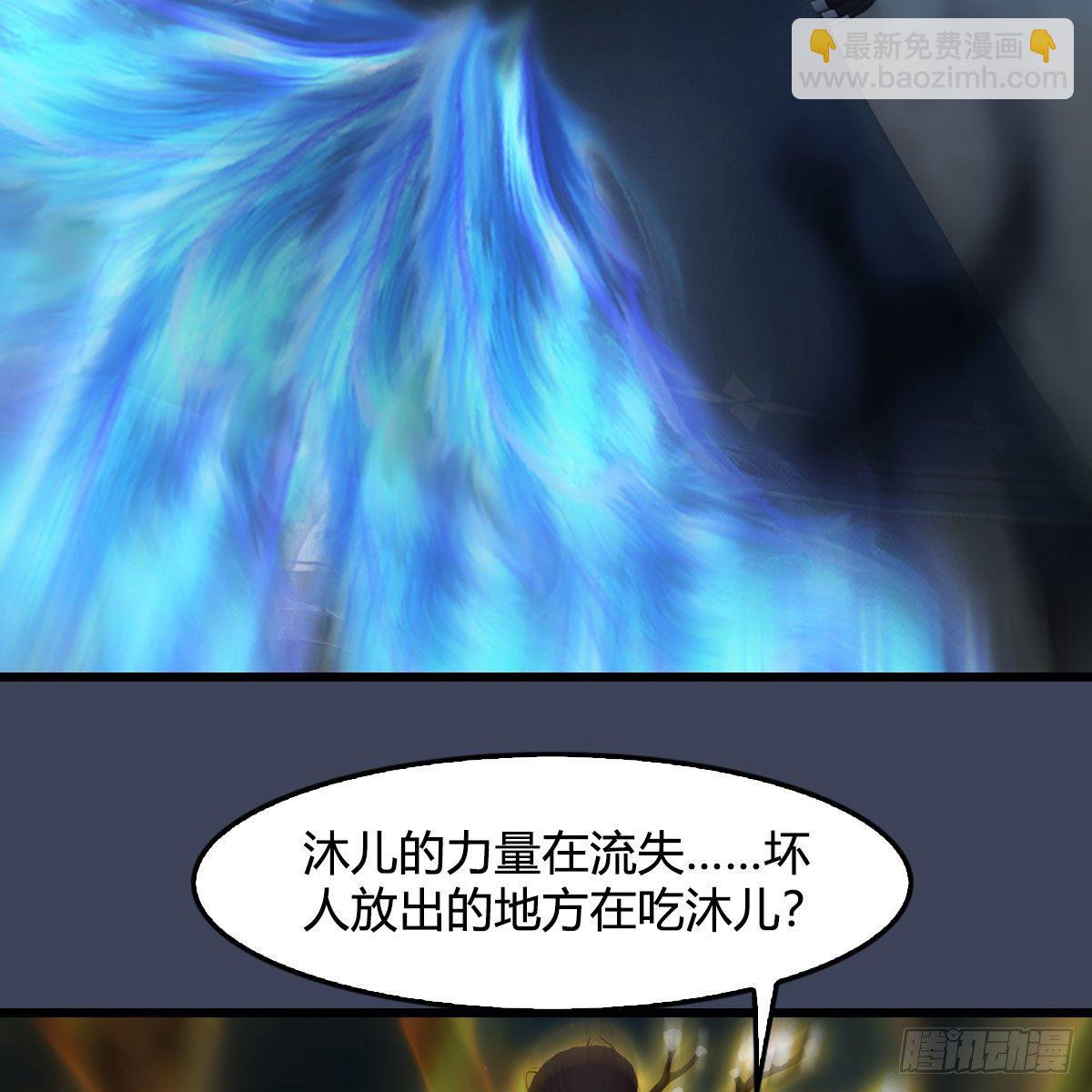 🍼堕玄师 第481话：沐儿之死 第15页
