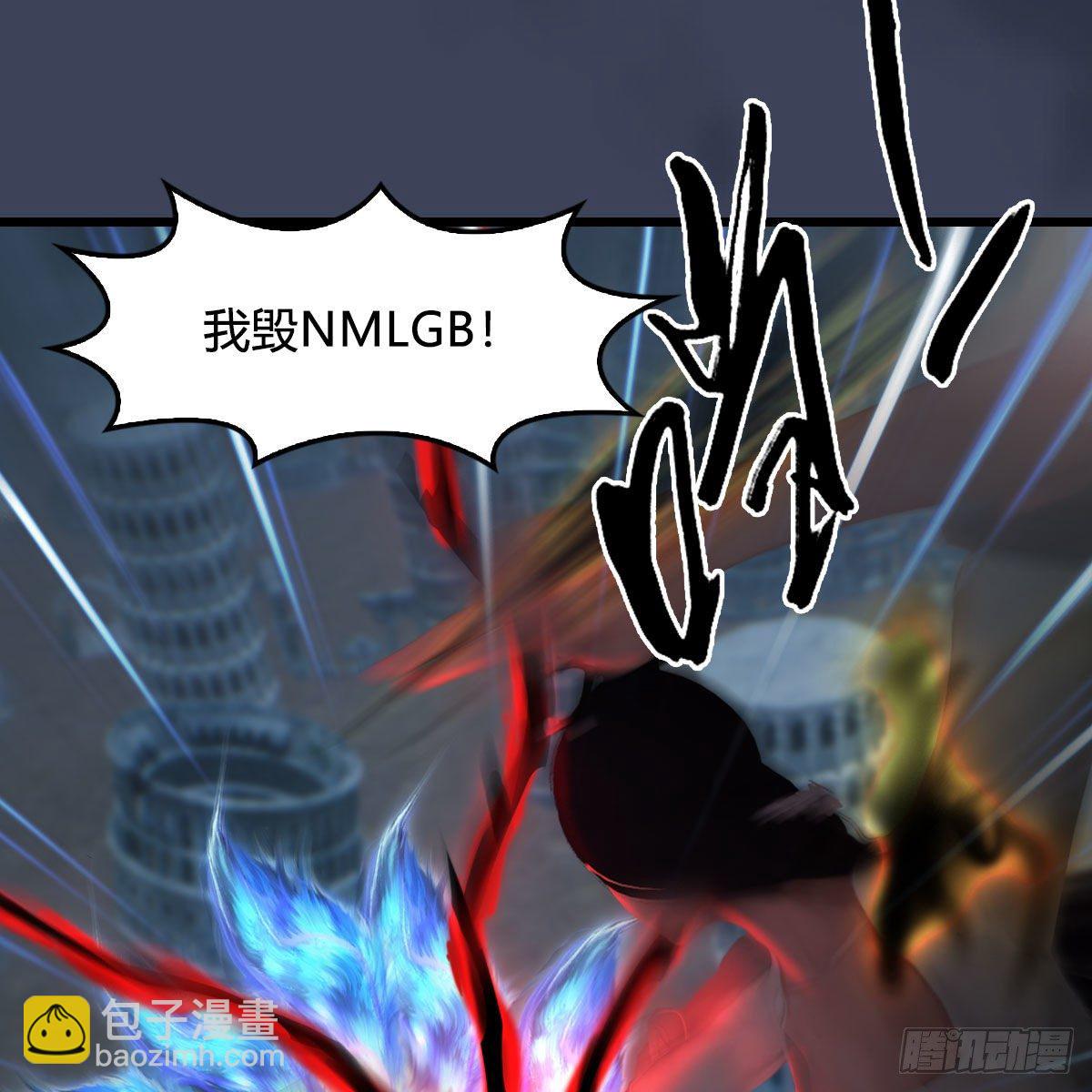 🍼堕玄师 第481话：沐儿之死 第18页