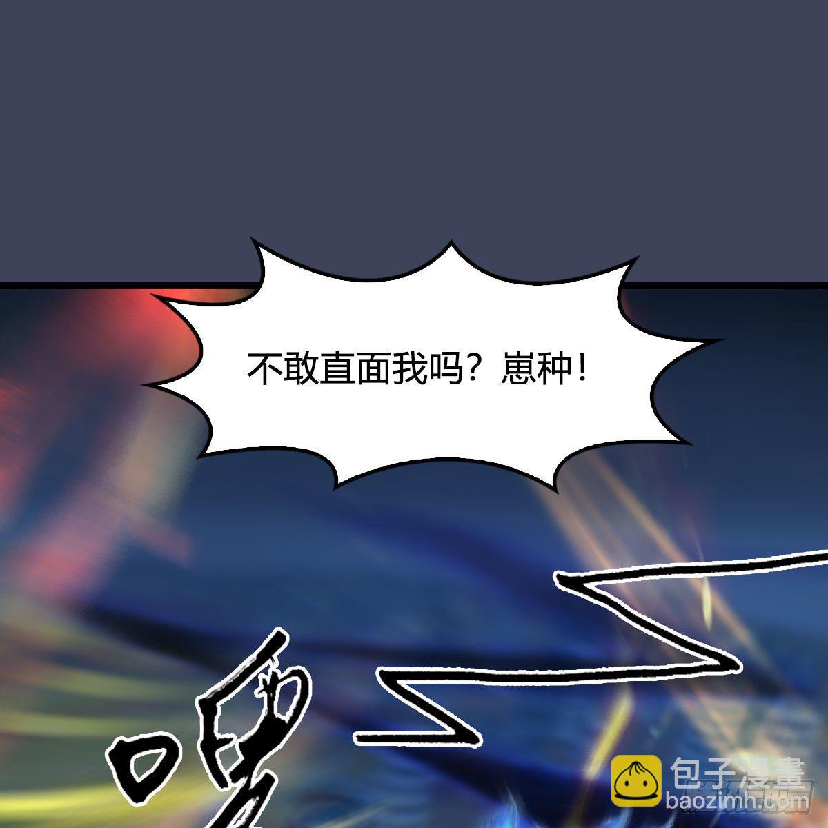 🍼堕玄师 第481话：沐儿之死 第26页