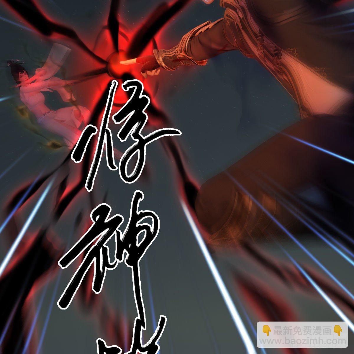 🍼堕玄师 第481话：沐儿之死 第29页