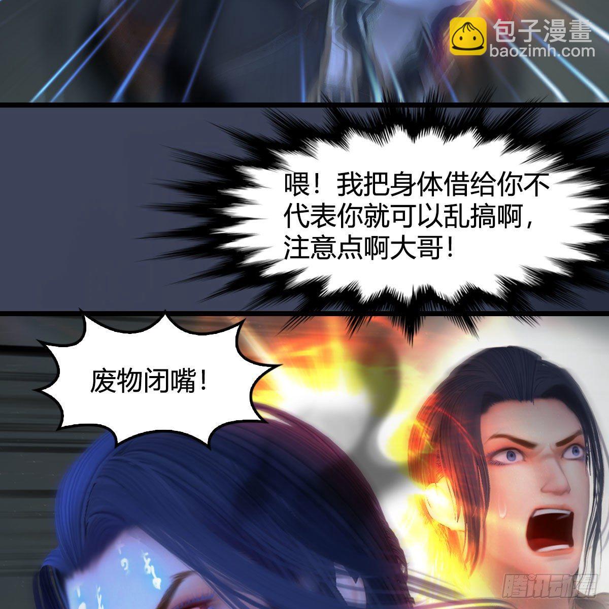 🍼堕玄师 第481话：沐儿之死 第33页