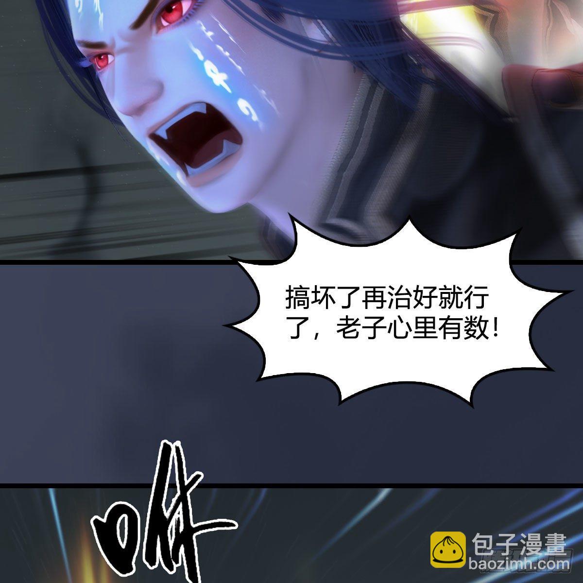 🍼堕玄师 第481话：沐儿之死 第34页