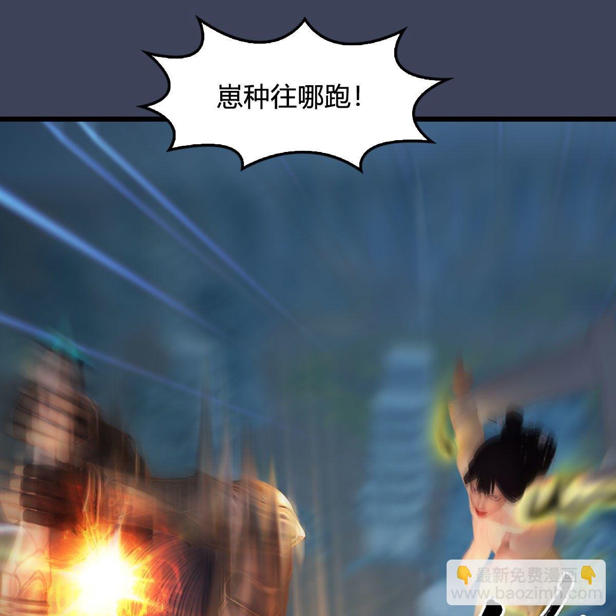 🍼堕玄师 第481话：沐儿之死 第43页