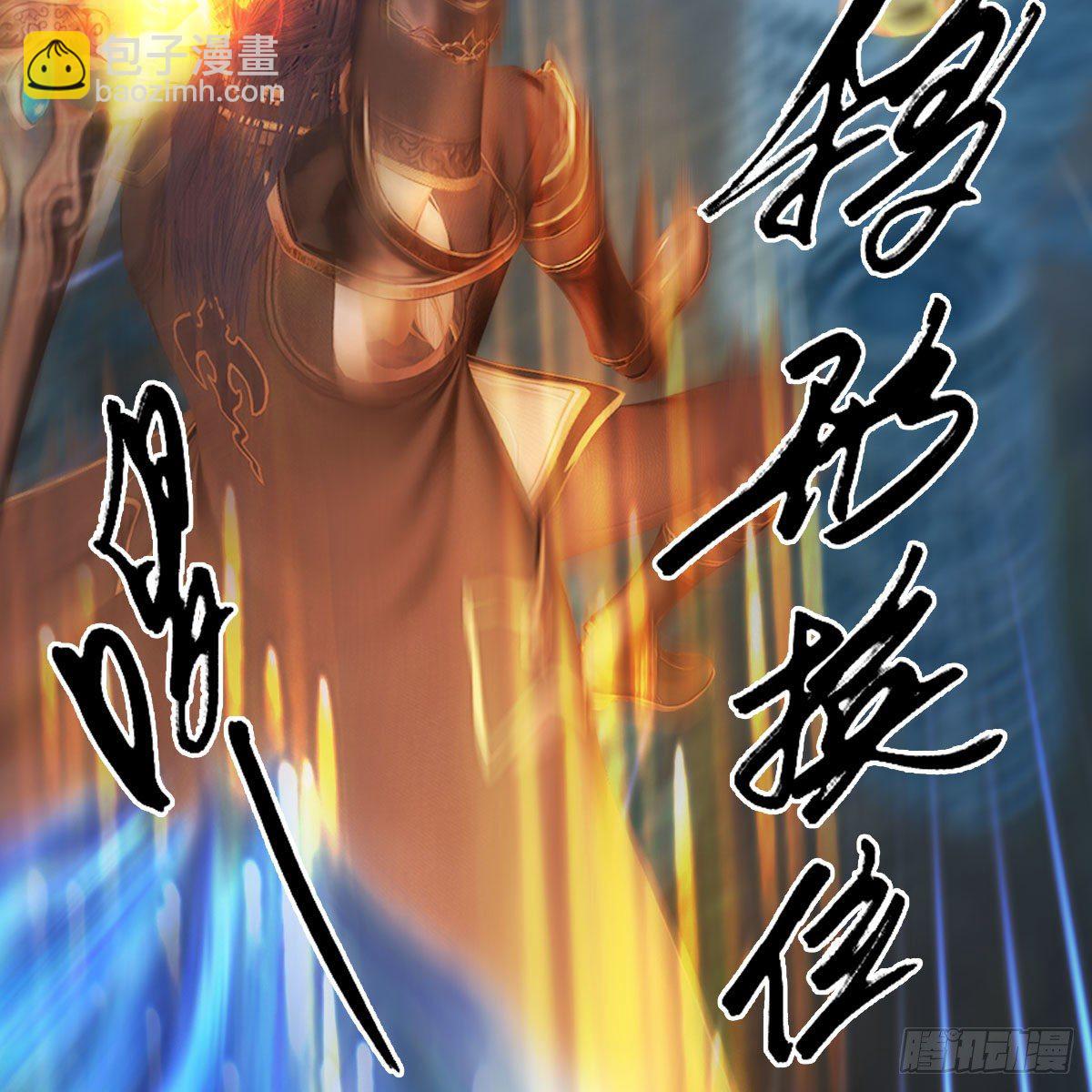 🍼堕玄师 第481话：沐儿之死 第44页