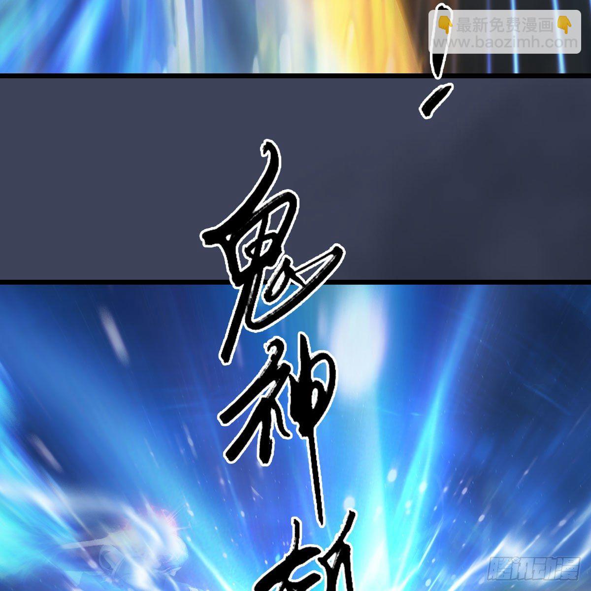 🍼堕玄师 第481话：沐儿之死 第45页