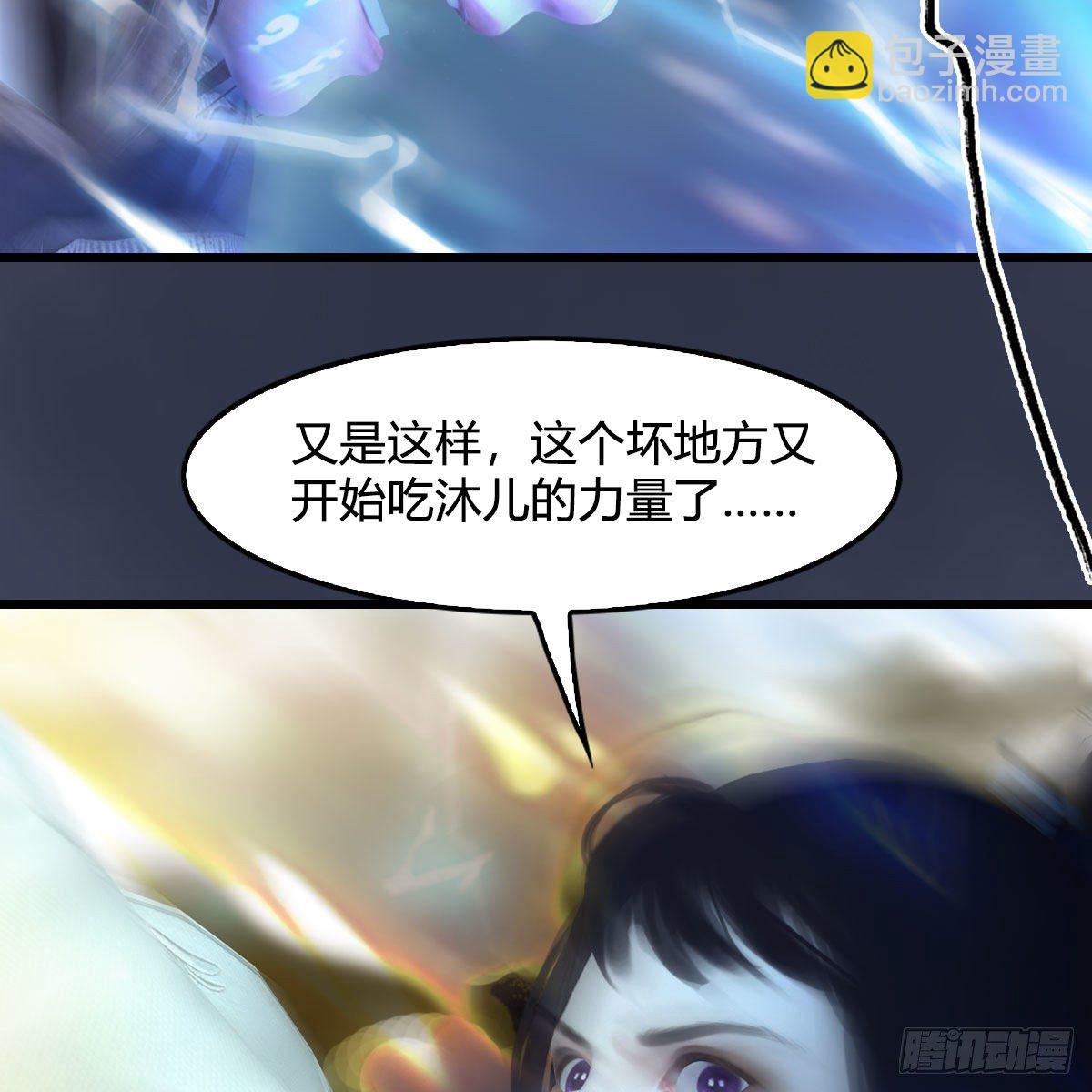 🍼堕玄师 第481话：沐儿之死 第48页