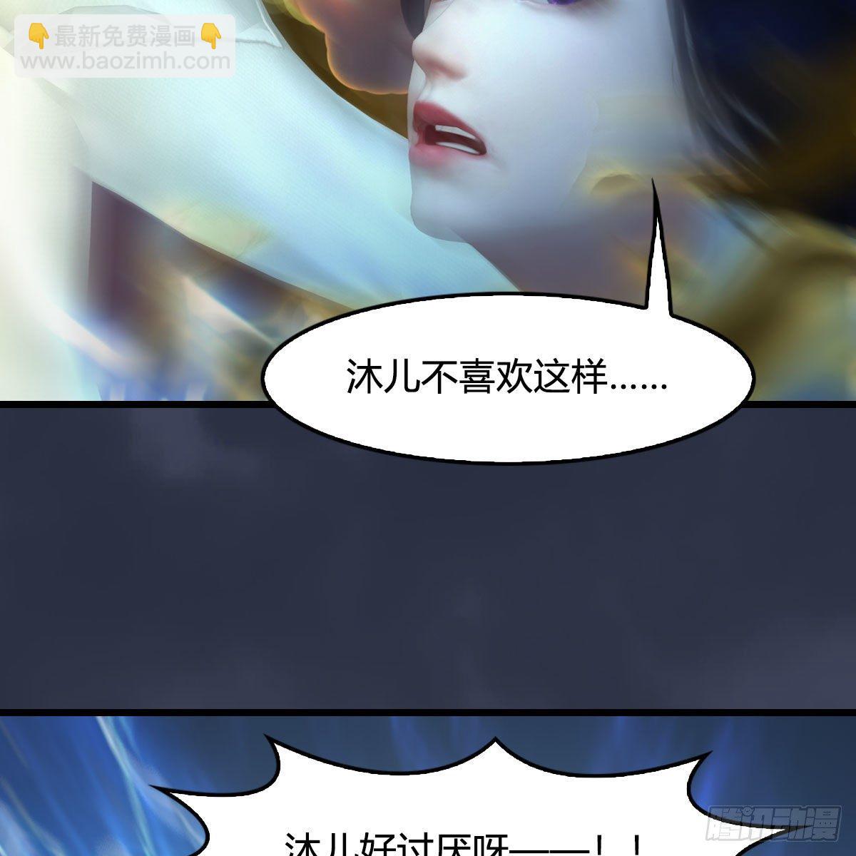 🍼堕玄师 第481话：沐儿之死 第49页
