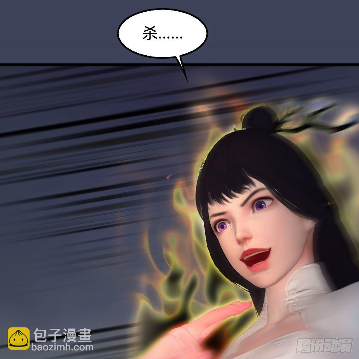 🍼堕玄师 第481话：沐儿之死 第5页
