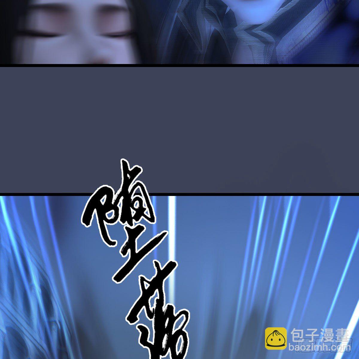 🍼堕玄师 第481话：沐儿之死 第7页