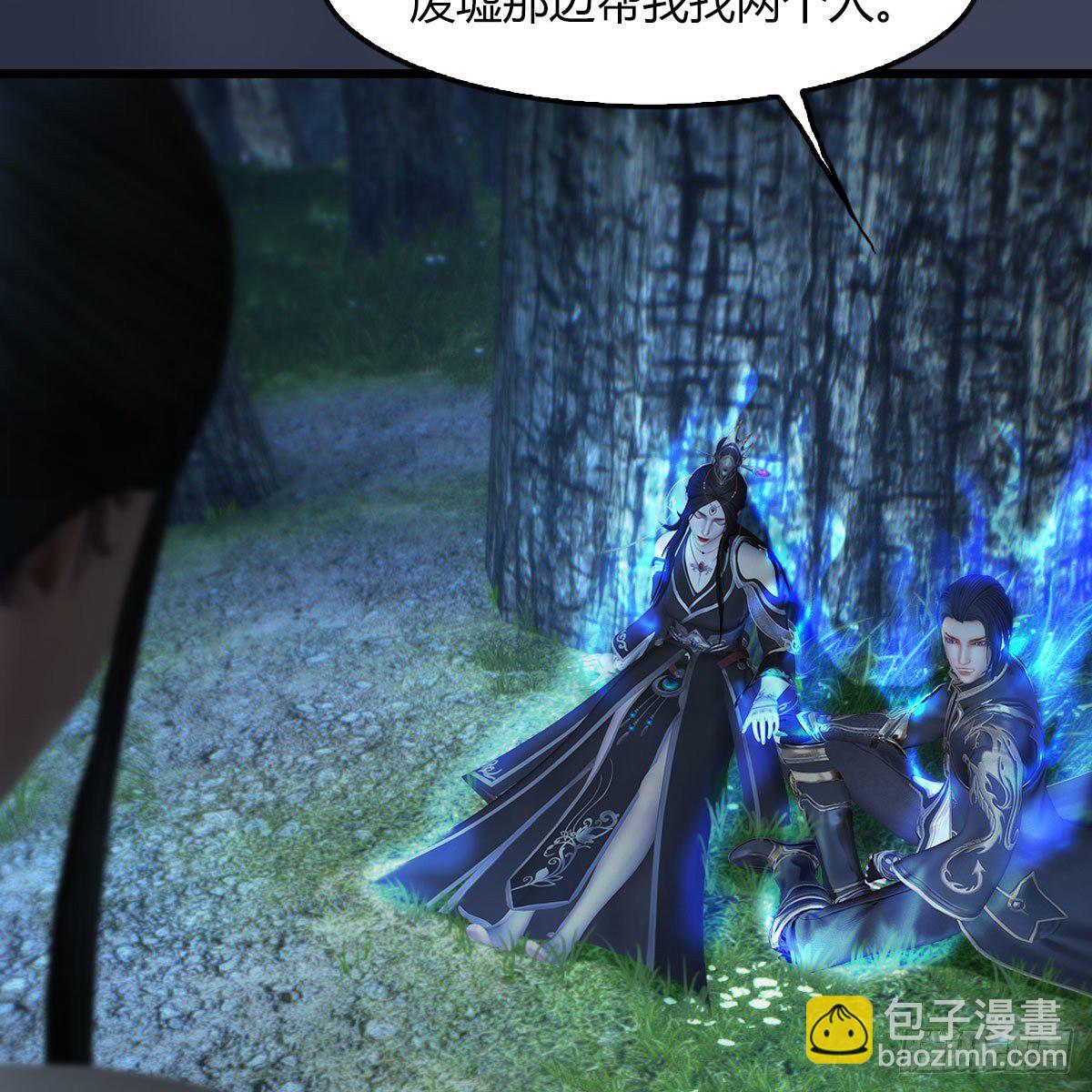 🍼堕玄师 第483话：摘星老人 第12页
