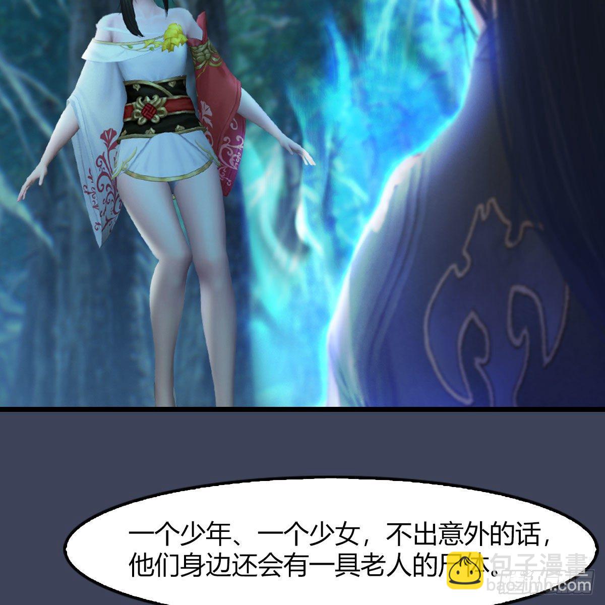 🍼堕玄师 第483话：摘星老人 第14页